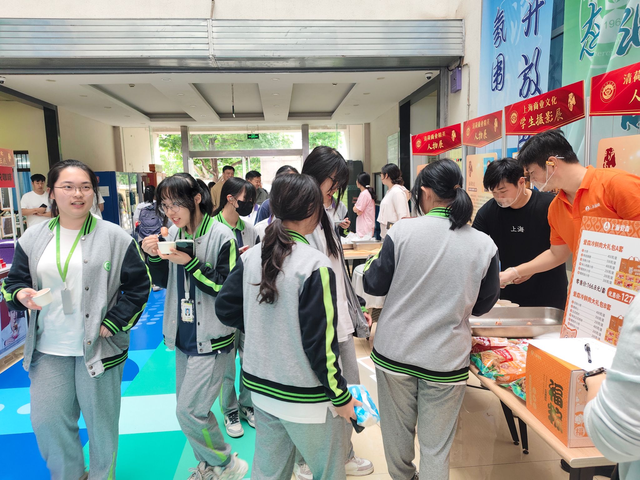 上海商九州体育betAPP最新活动高