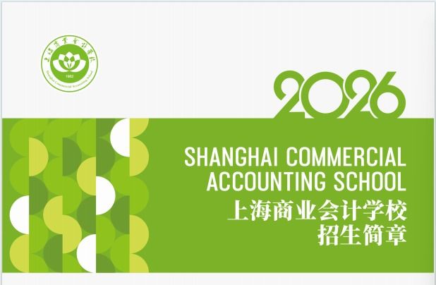 招生简章