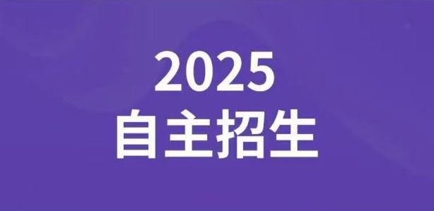 【商会招生】2026随迁招生方案