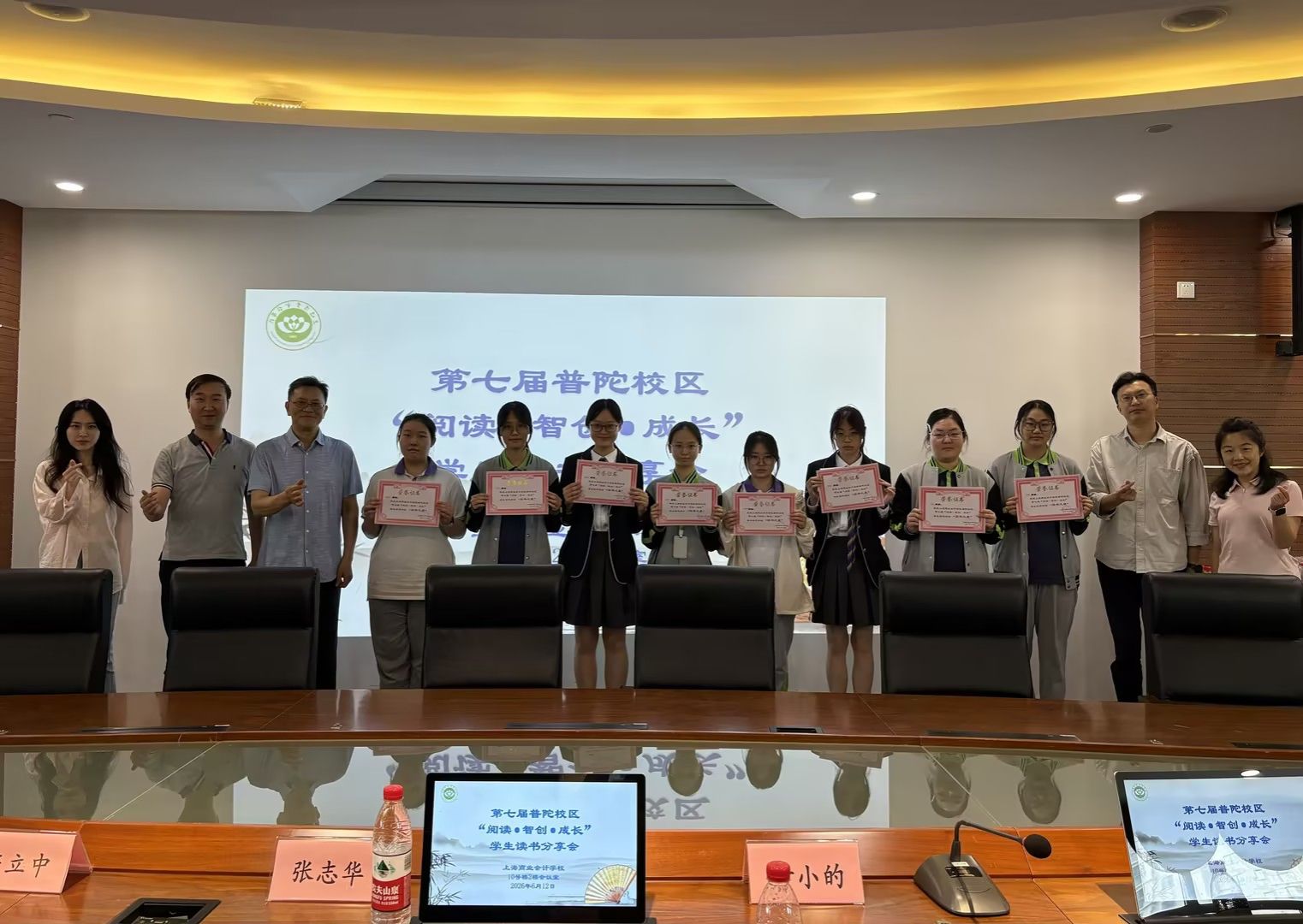 九州体育bet注册优惠普陀校区第七届