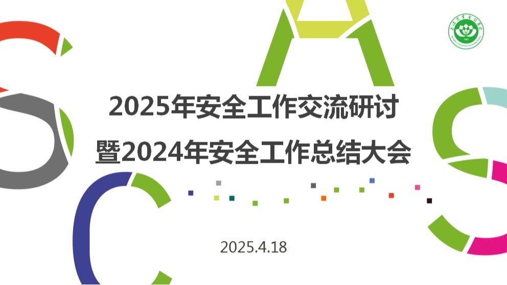 护航成长
