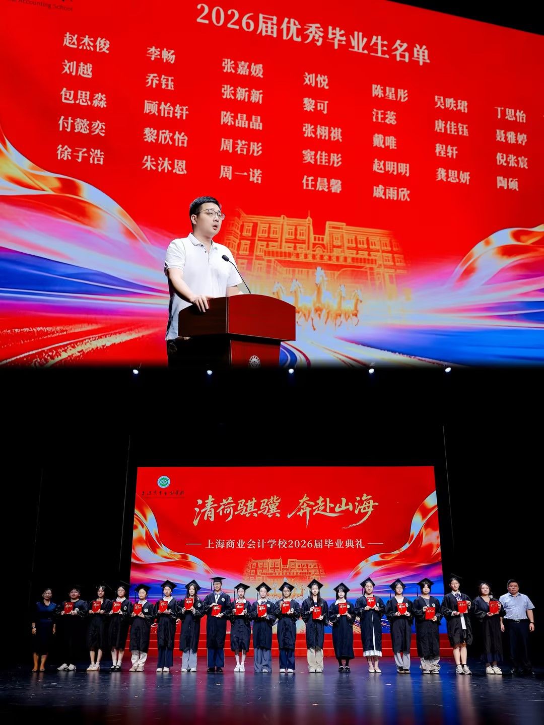 毕业班班主任