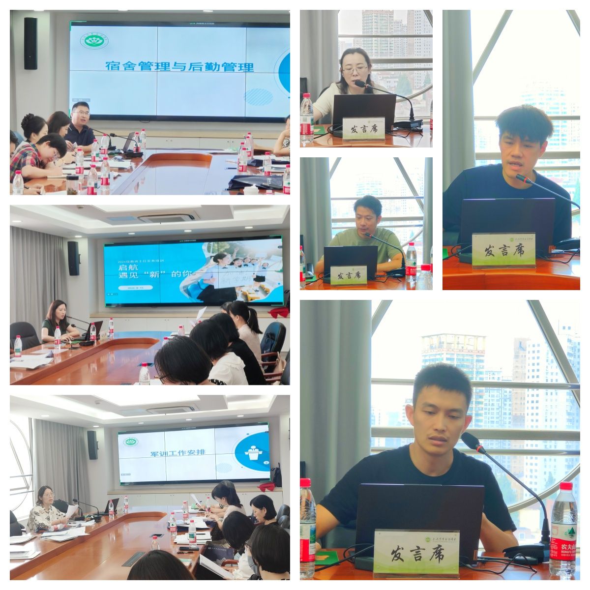 2026级全体班主任