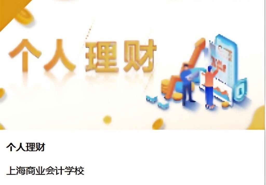 《网络安全初探》市级在线开放课程