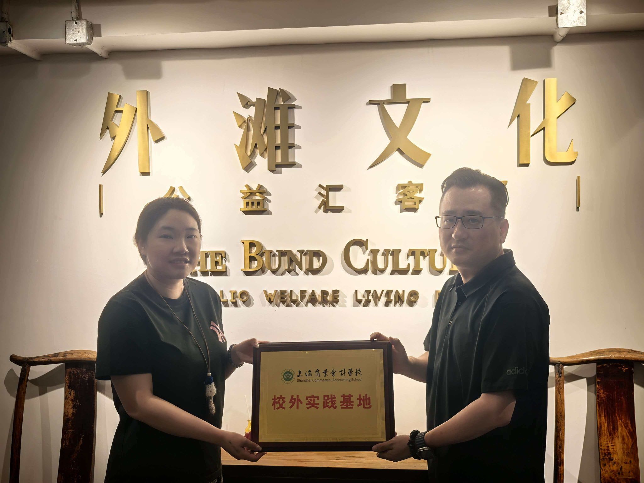 社区”三区联动育人模式