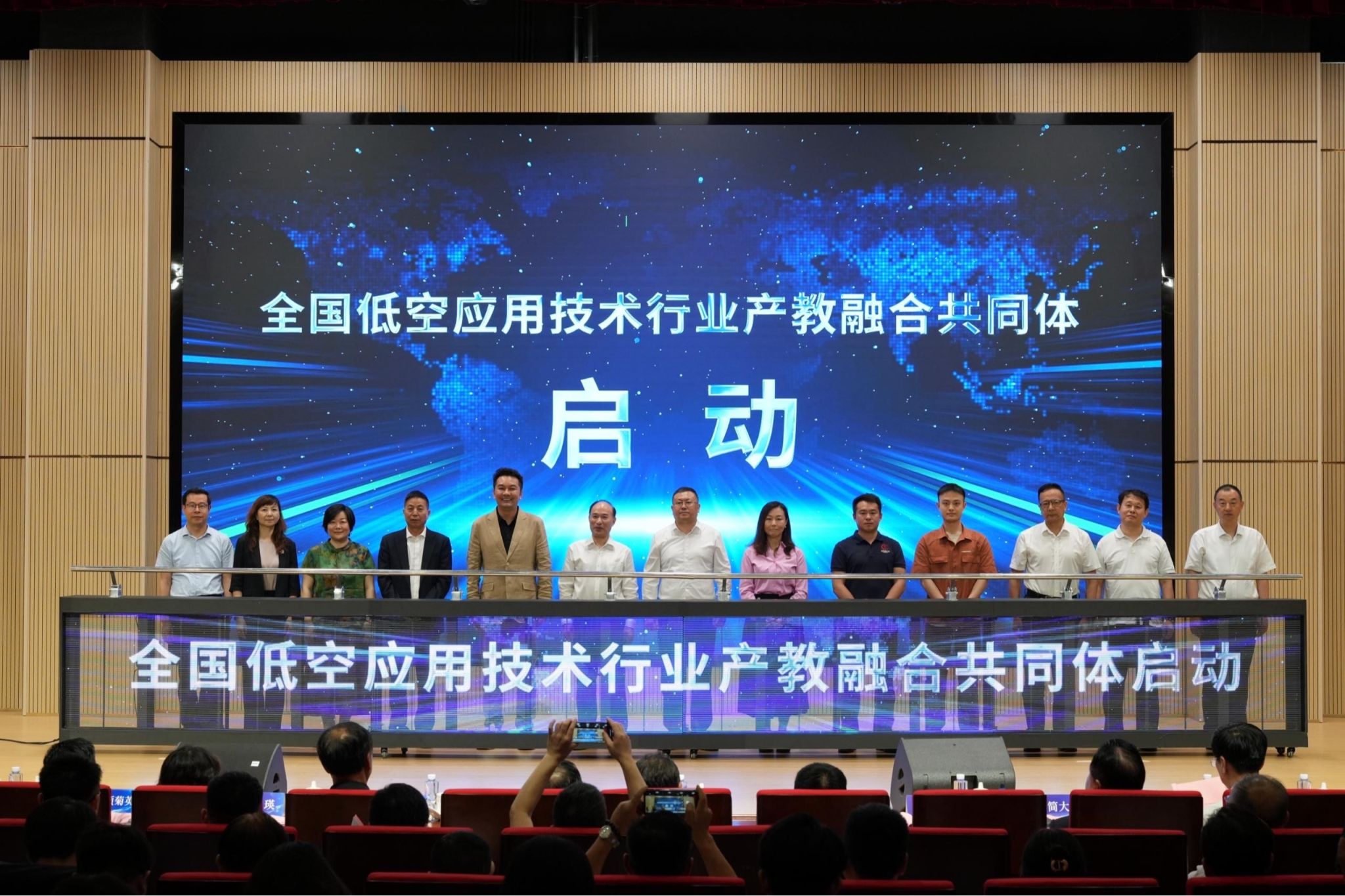 智绘十五五 校企新征程