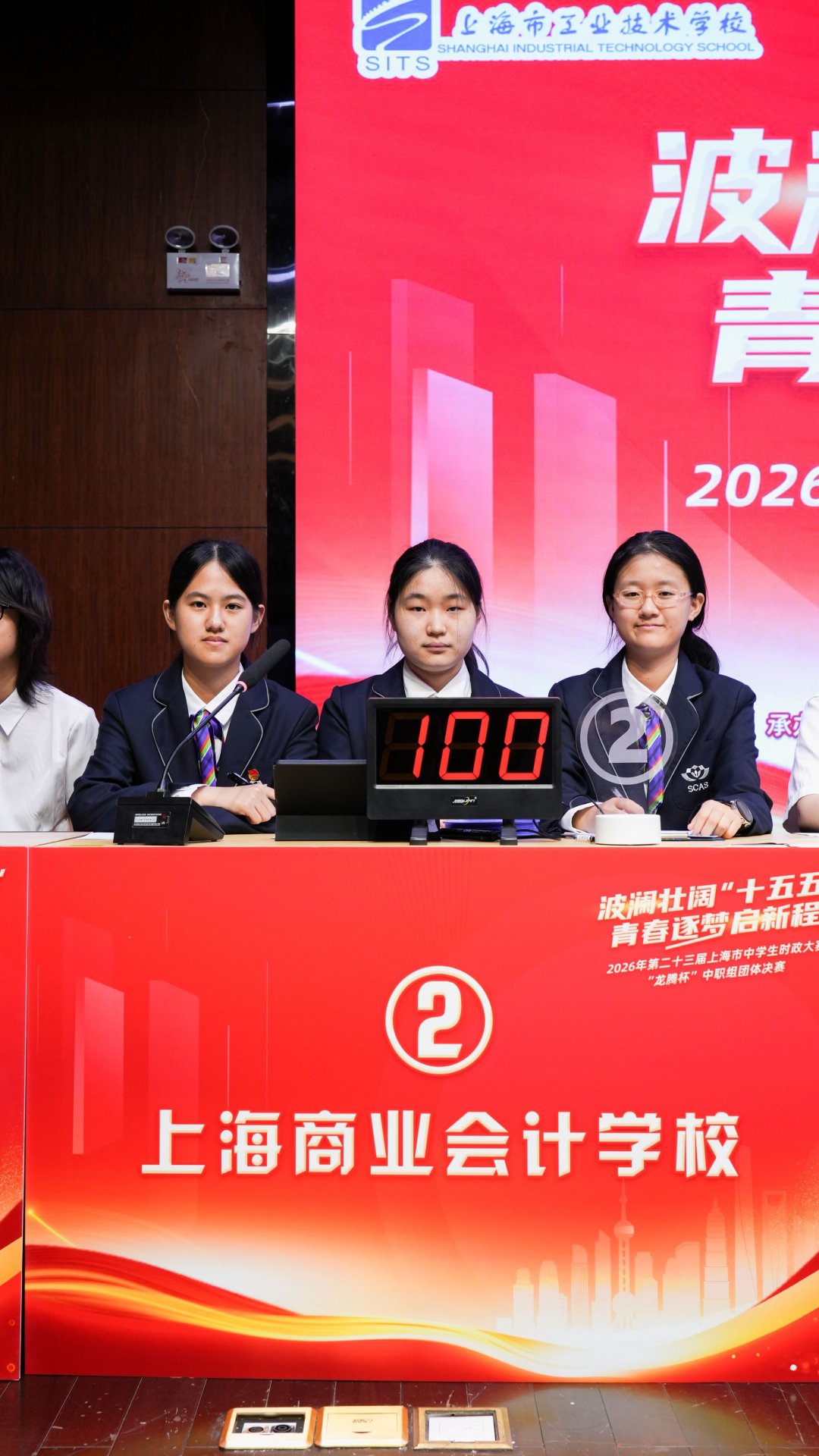 第二十三届上海市中九州体育bet功能